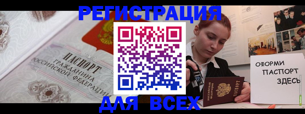 регистрация для школы в Асино